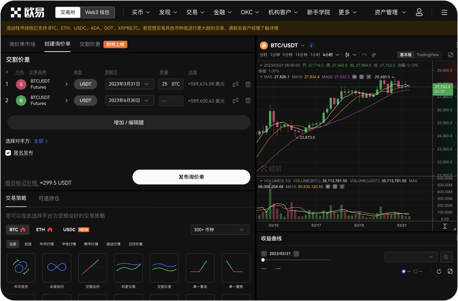 交易所倒闭后还能追回资产吗